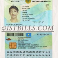 中亚| 哈萨克斯坦ID卡/身份验证卡 Kazakhstan photoshop/ps/PSD模板