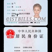 中国| 国内身份证卡PSD模板 China ID Card /Photoshop/PS