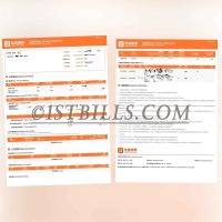 哈富证券存量证明 券商结单 Hafu Securities Stock Certificate Broker Statement