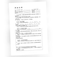 中国劳动雇佣合同 中文版+中/英文版 China Chinese Employment Contract (Chinese Version + Chinese/English Version)（合同需自行填写）