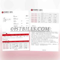 中信银行信用卡账单 中国地址证明 China Proof of Chinese address China CITIC Bank credit card statement PDF
