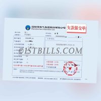 深圳燃气费账单 亚马逊 派安盈 地址证明 Amazon Payoneer China Electricity Address Proof（中国大陆地址证明）