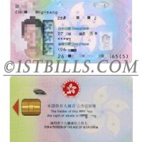 香港ID卡 /身份证卡China | HongKong PS/Photoshop/PSD模板