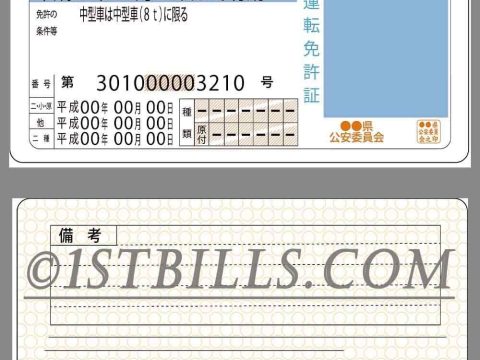 日本驾照/驾驶证 Japan Driver License Template AI/EPS模板（V2版）