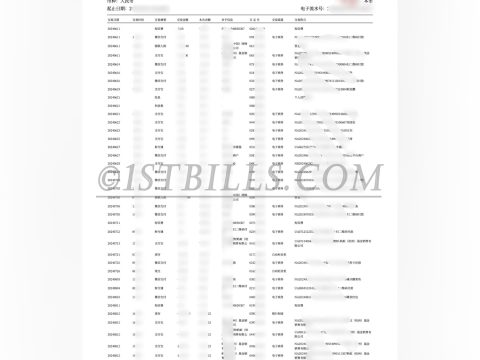 中国农业银行账户 工资流水账单定制 Customized salary slips for Agricultural Bank of China accounts