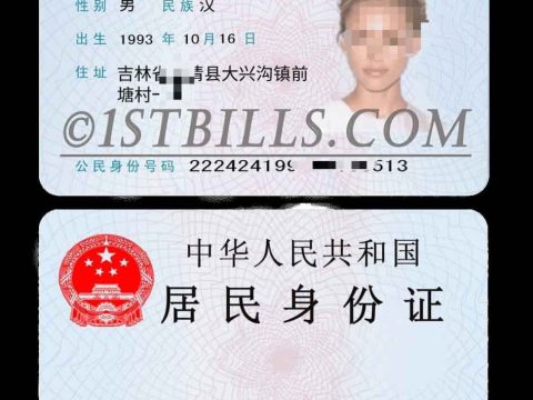 中国| 国内身份证卡PSD模板 China ID Card /Photoshop/PS