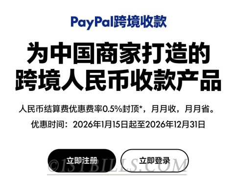 PayPal 上线个人卖家账户，无需注册公司，只需身份证即可开通收款账户，全球收单。