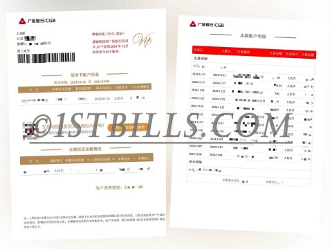 广发银行信用卡账单 中国大陆地址证明 China Guangfa Bank credit card statement Proof of address in mainland China