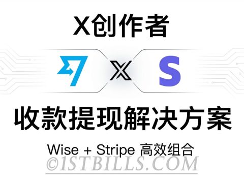全流程！用 Wise 香港账户解决 X 创作者收款与提现