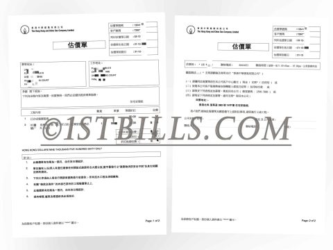 香港地址证明 中华燃气费账单 Hong Kong address proof China Gas bill