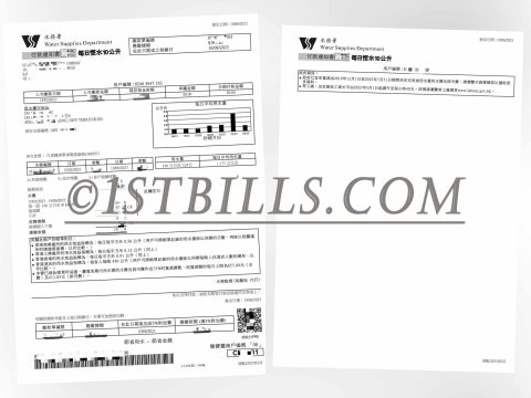 香港地址证明 水务署 水费账单 Hong Kong address proof Water Supplies Department Water bill