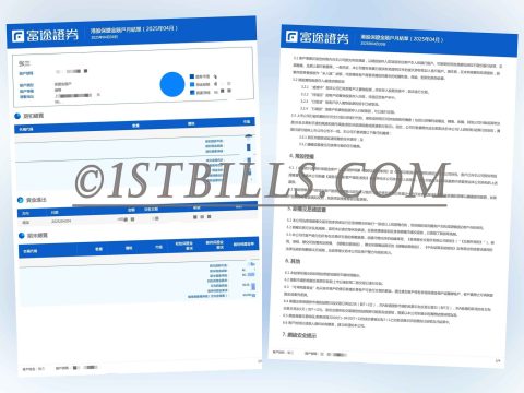 富途证券存量证明 券商结单 Futu Securities Stock Certificate Broker Statement