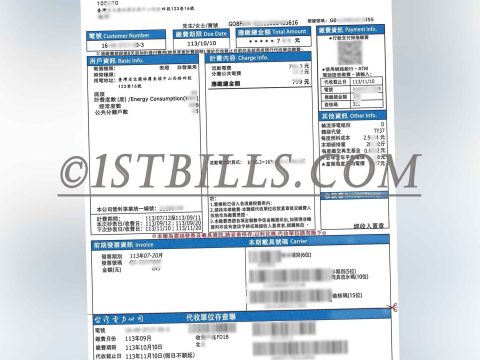 台湾电费账单 台湾電力公司 地址证明 Taiwan Power Company Electricity bill address proof