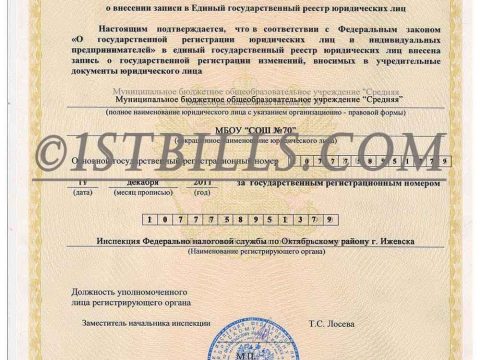 俄罗斯公司营业执照PS/PSD模板（V2版）Russian Company OGRN Certificate PS/PSD（V2）