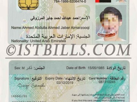中东| 阿联酋ID卡/身份验证卡 UAE PSD/photoshop/PS模板